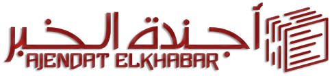 أجندة الخبر – Ajendat Elkhabar